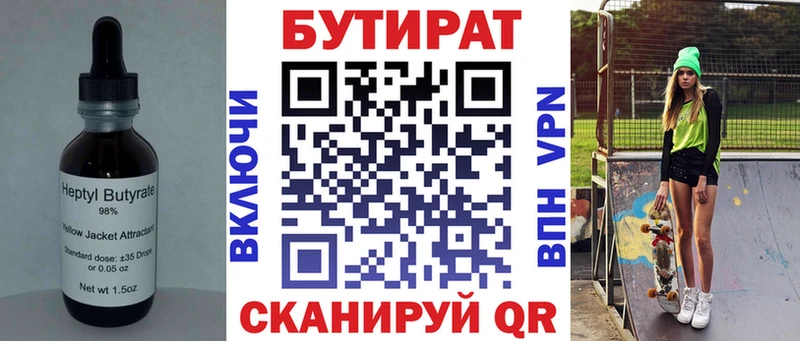 БУТИРАТ оксана  Купить  Высоковск 