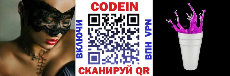 Кодеин напиток Lean (лин) Купить где Высоковск