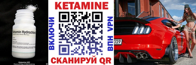КЕТАМИН VHQ  Купить закладки  Высоковск 