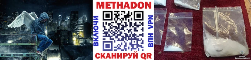 Метадон VHQ  Купить  Высоковск 
